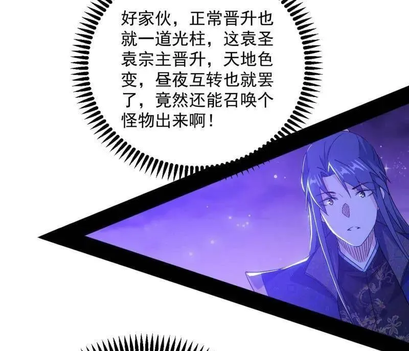 第560话 奇怪的晋升71