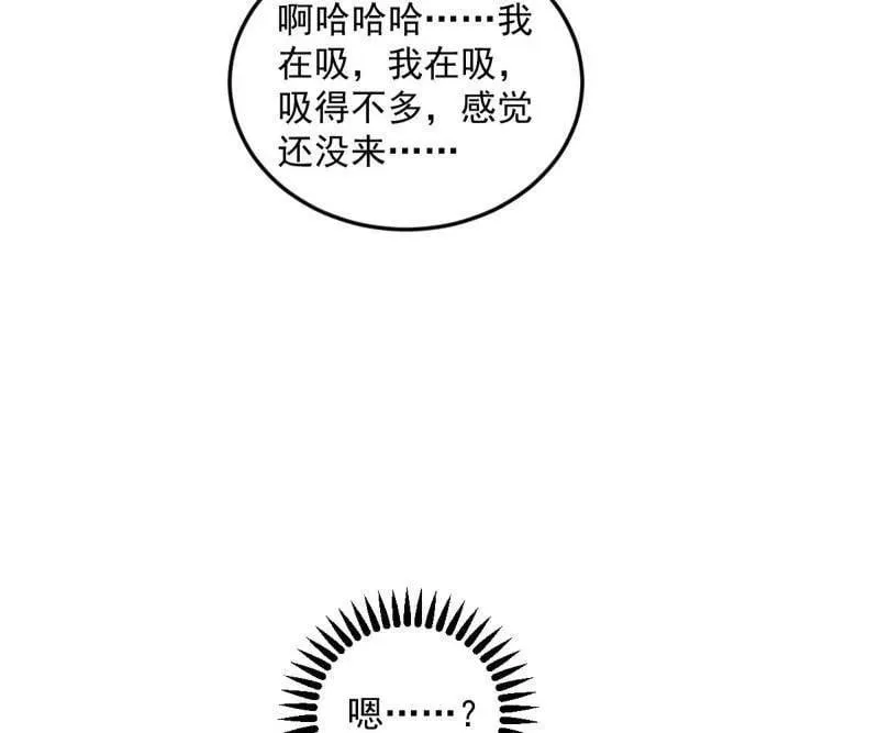 第560话 奇怪的晋升105
