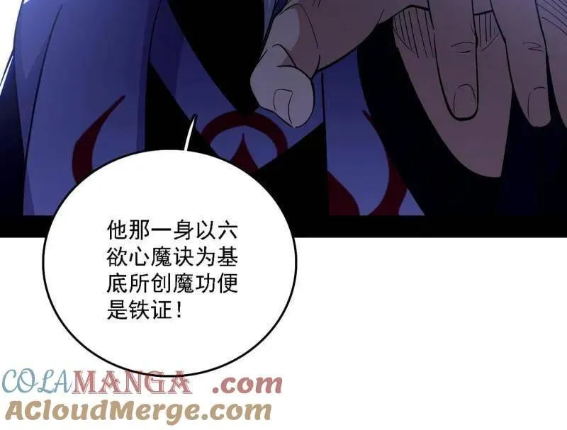 第561话 我是意道驰？！72