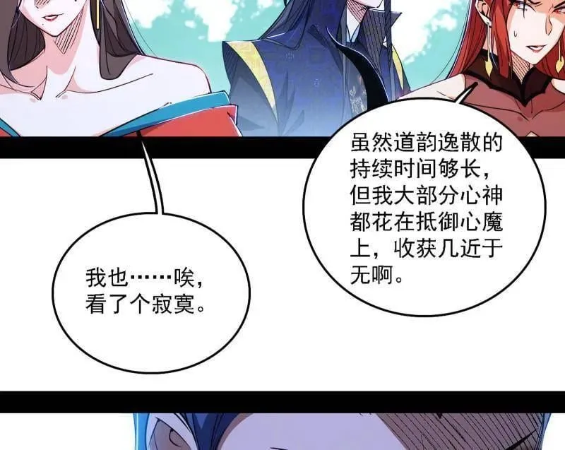 第561话 我是意道驰？！6