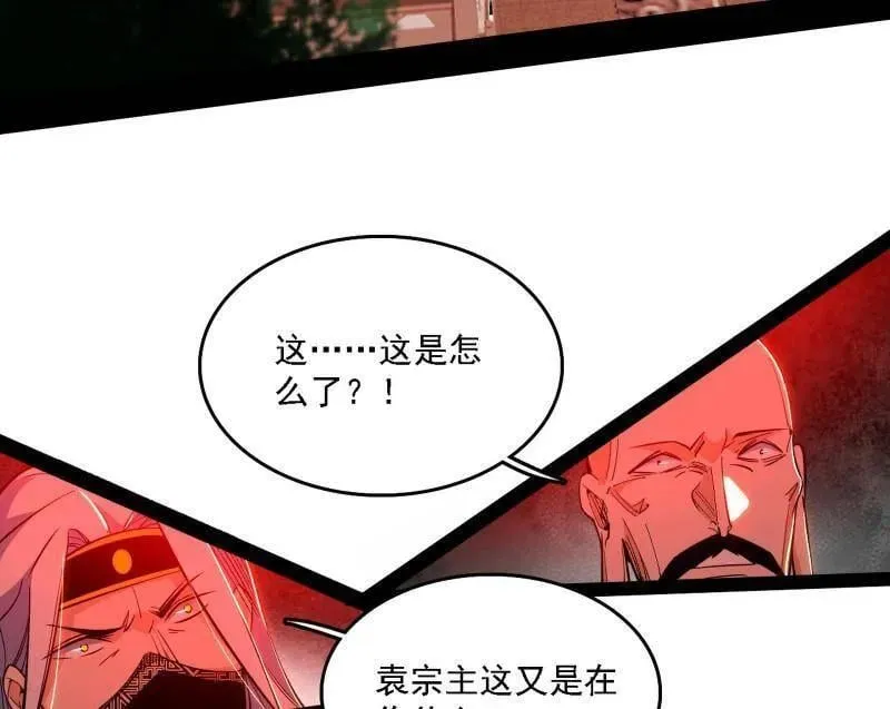 第561话 我是意道驰？！10