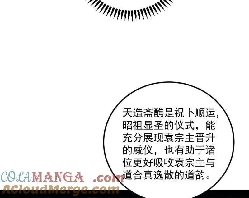 第560话 奇怪的晋升24