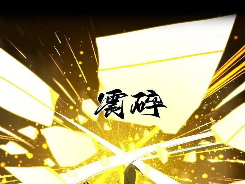 第559话 封天剑VS天渊巡狩37