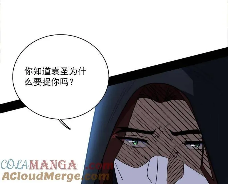 第563话 晴天霹雳60