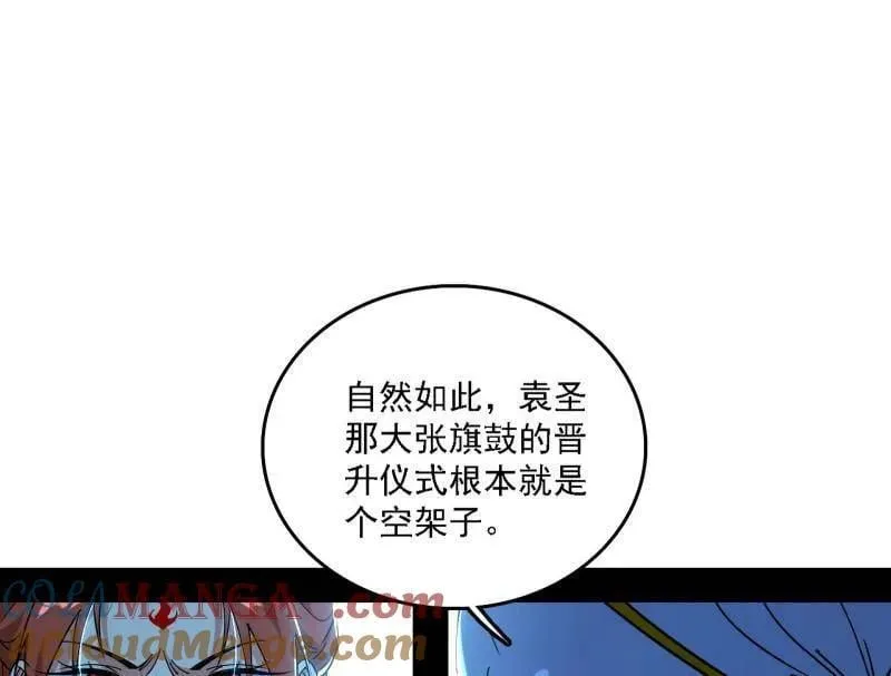 第561话 我是意道驰？！44