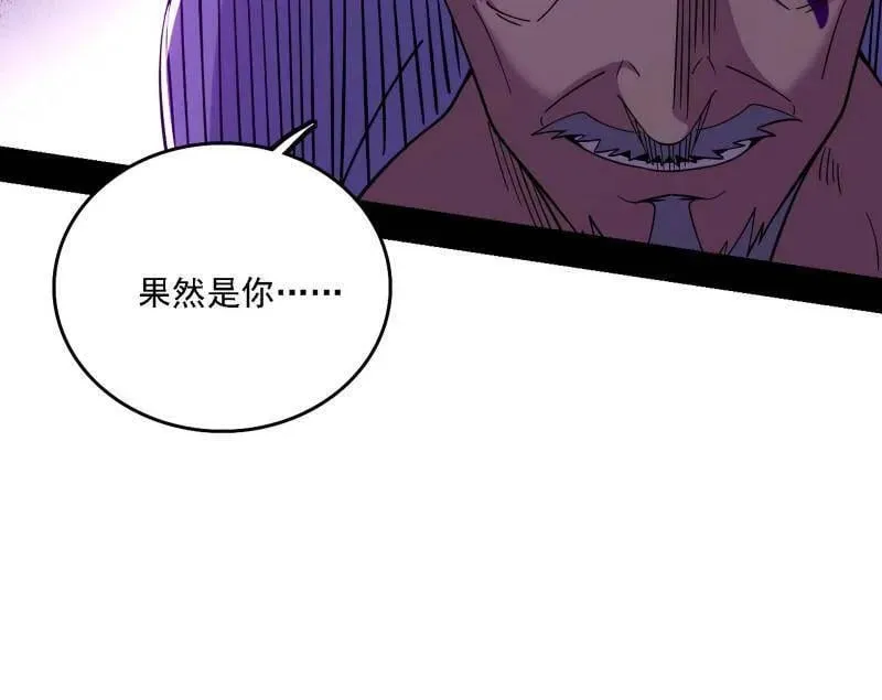 第561话 我是意道驰？！62
