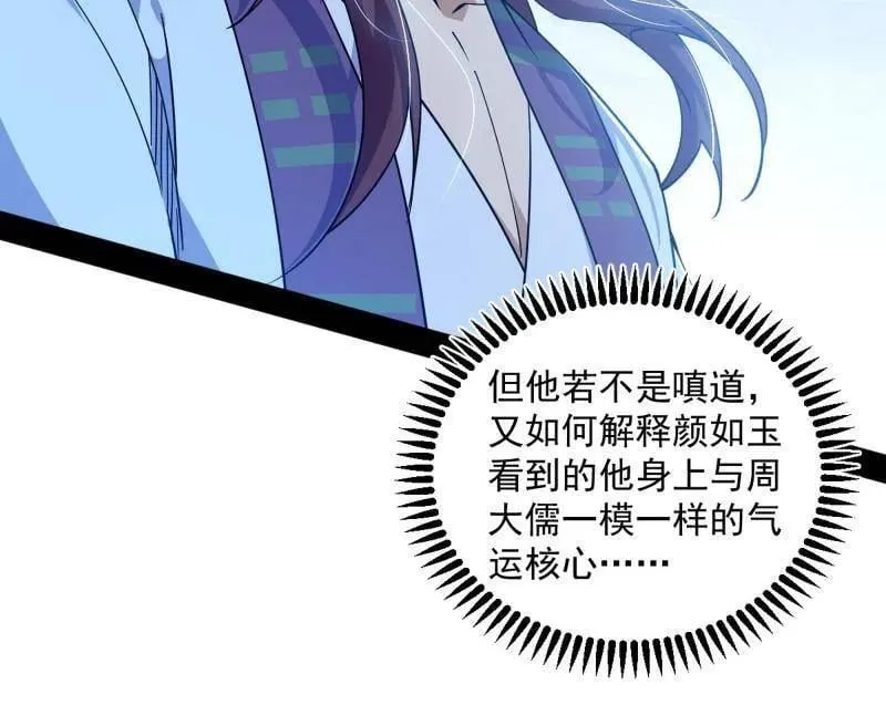 第560话 奇怪的晋升26