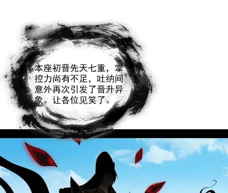 第561话 我是意道驰？！27