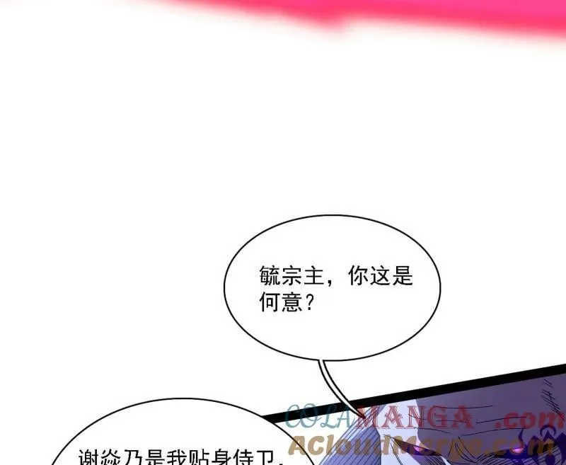 第561话 我是意道驰？！84