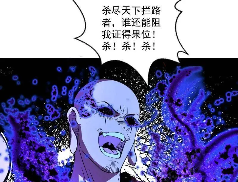 第560话 奇怪的晋升87