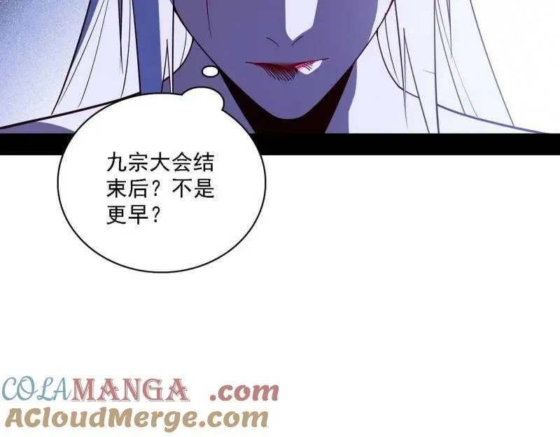 第561话 我是意道驰？！76
