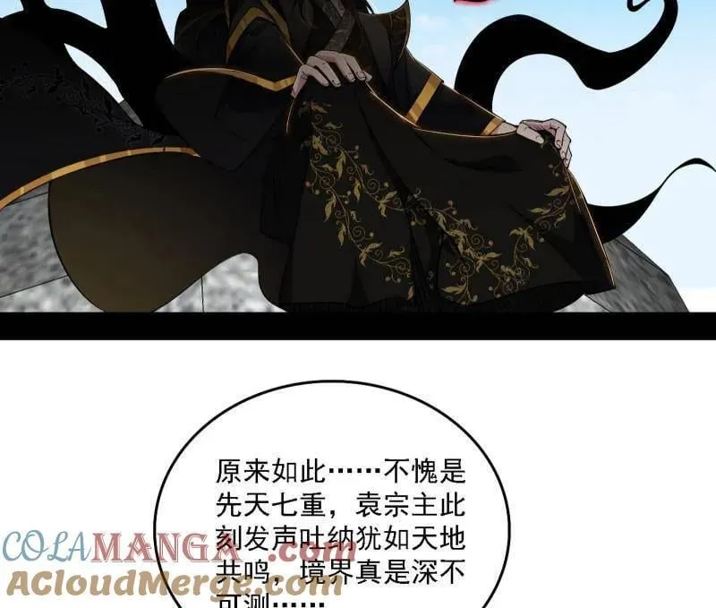 第561话 我是意道驰？！28