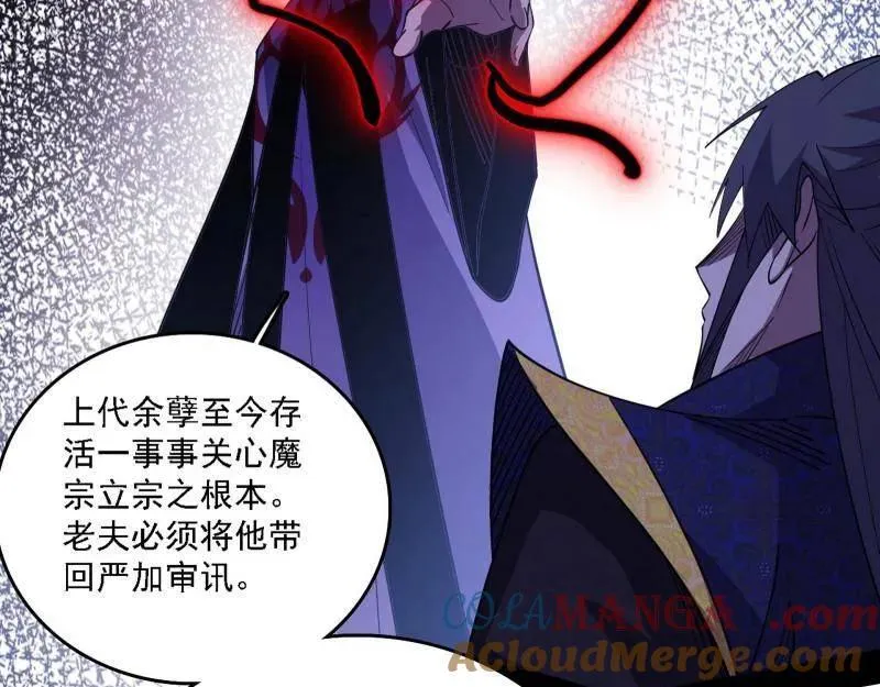 第561话 我是意道驰？！80