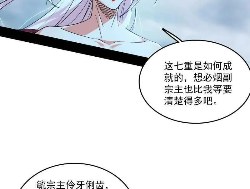 第561话 我是意道驰？！51