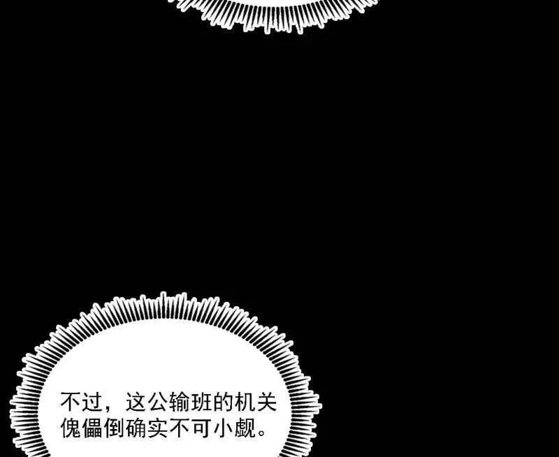 第559话 封天剑VS天渊巡狩17