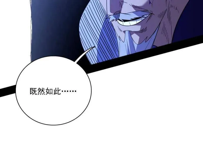 第561话 我是意道驰？！91