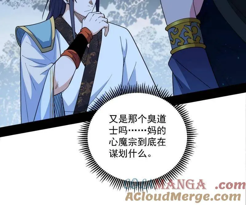 第563话 晴天霹雳40