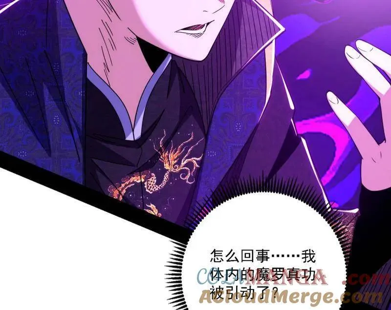 第561话 我是意道驰？！60
