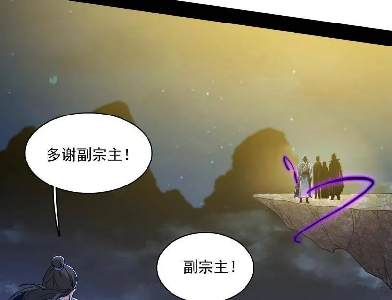 第559话 封天剑VS天渊巡狩57