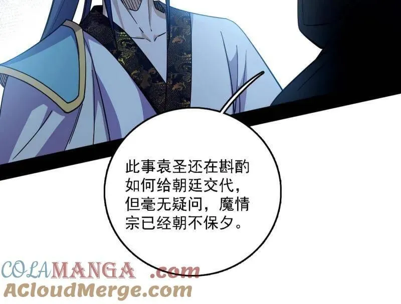 第563话 晴天霹雳80