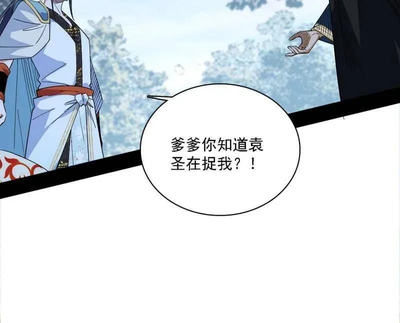 第563话 晴天霹雳59