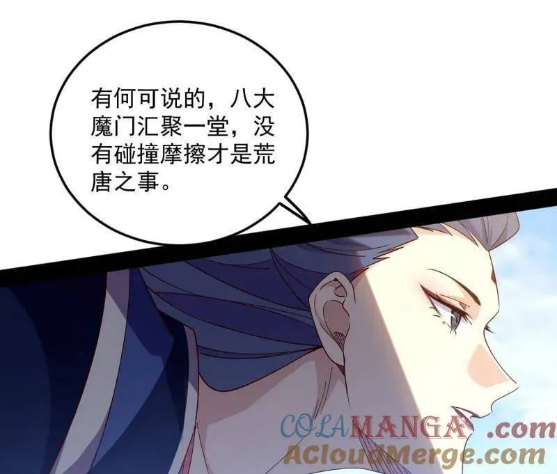 第560话 奇怪的晋升12