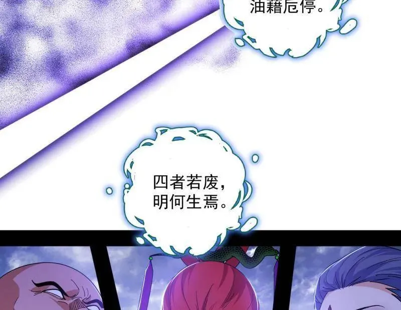 第560话 奇怪的晋升33