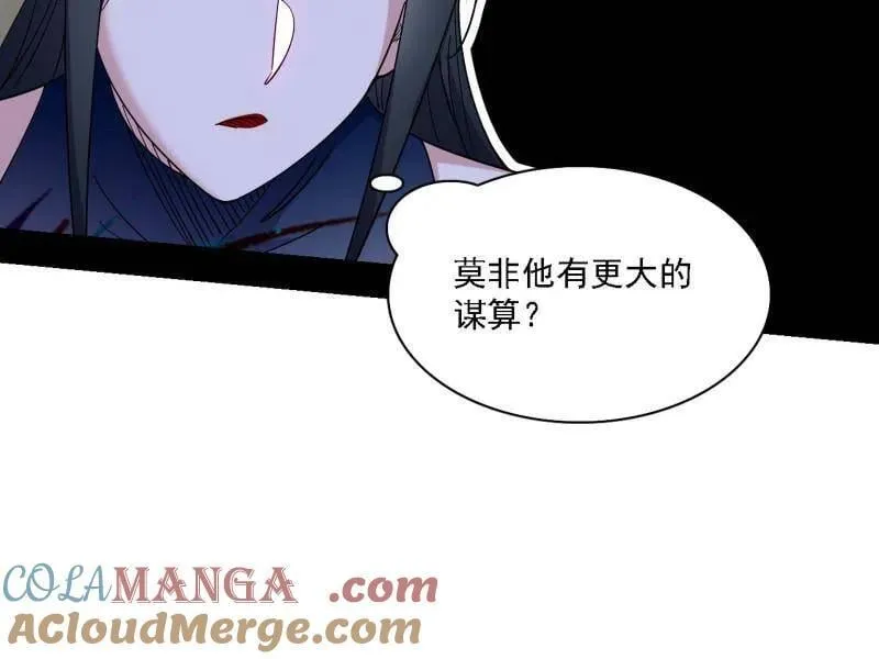 第559话 封天剑VS天渊巡狩12