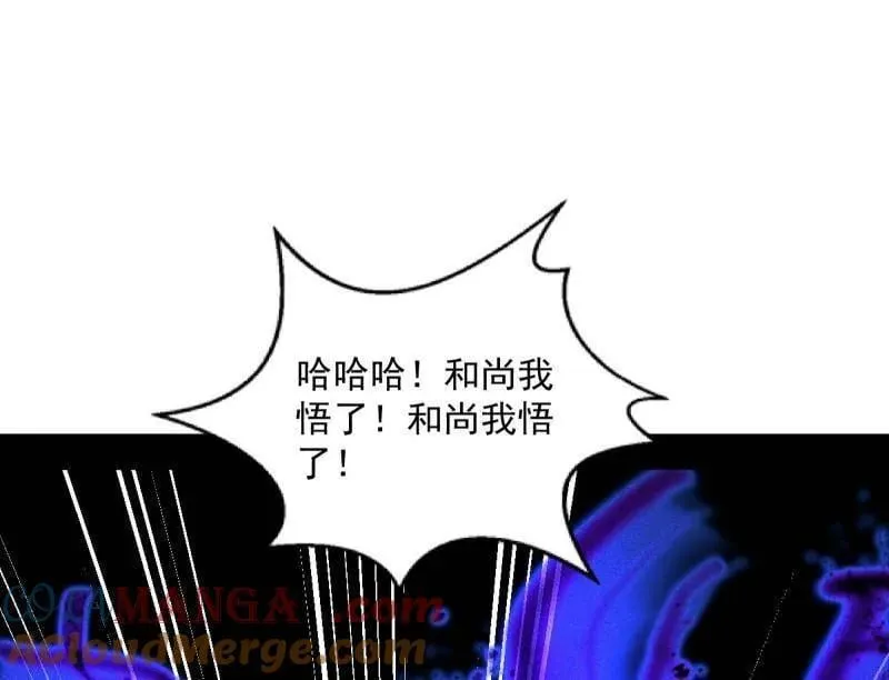 第560话 奇怪的晋升84
