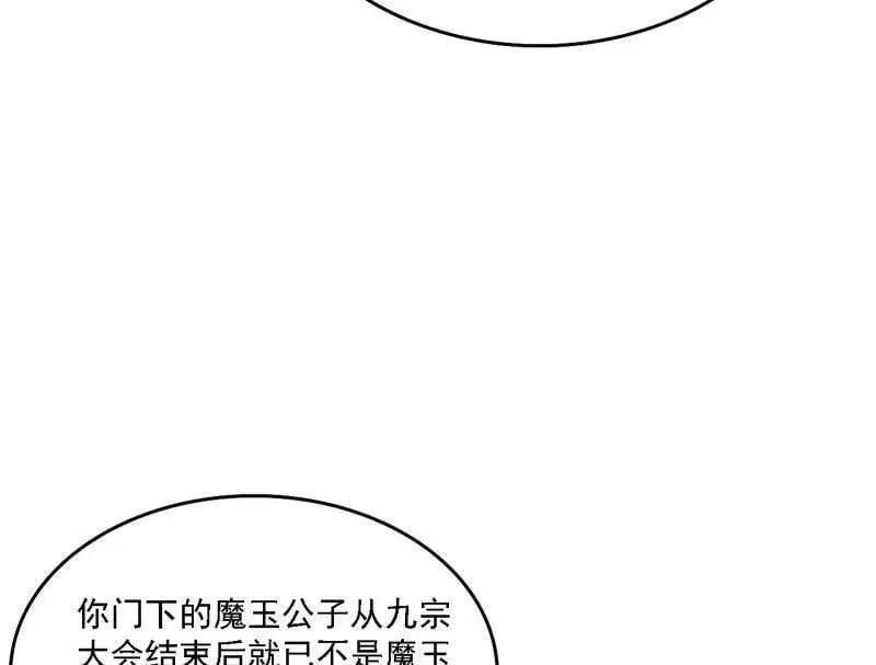 第561话 我是意道驰？！70