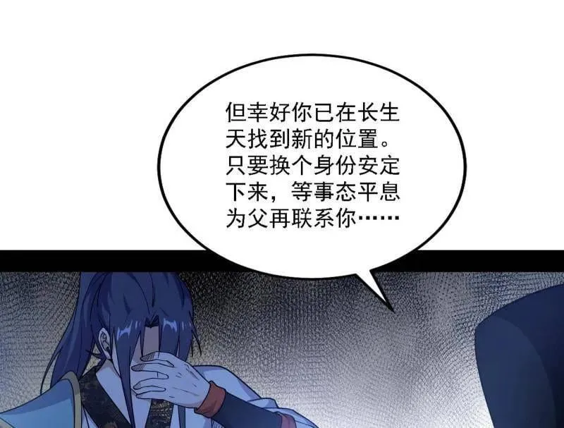 第563话 晴天霹雳89