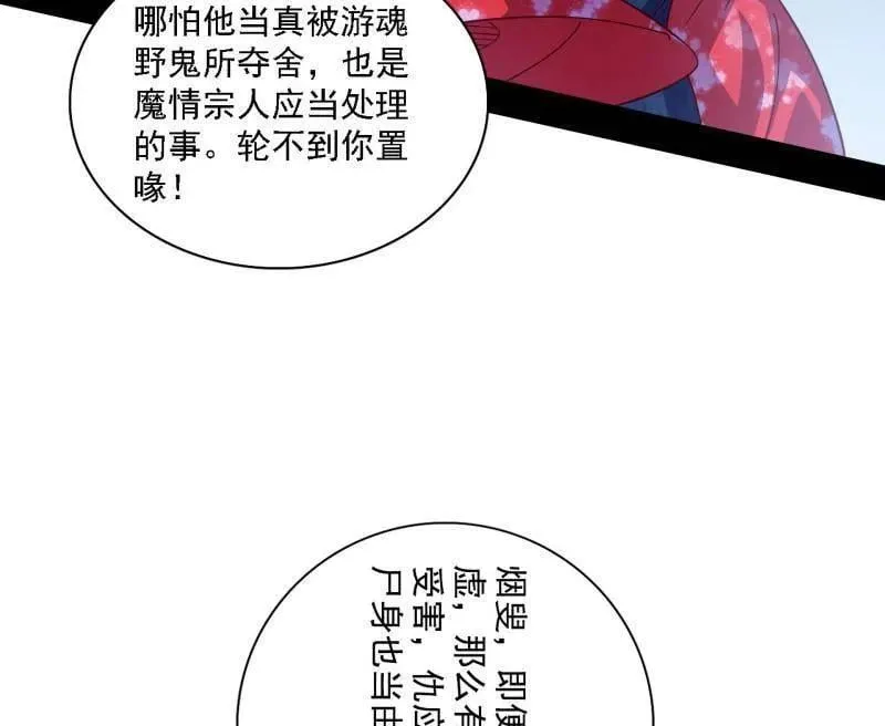 第561话 我是意道驰？！86