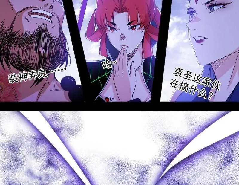 第560话 奇怪的晋升34