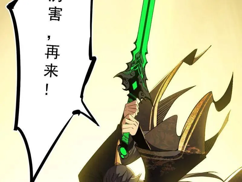 第559话 封天剑VS天渊巡狩41