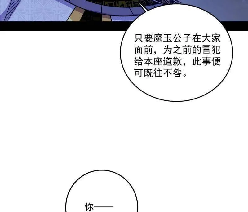 第559话 封天剑VS天渊巡狩102