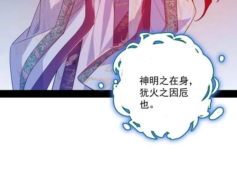 第560话 奇怪的晋升31