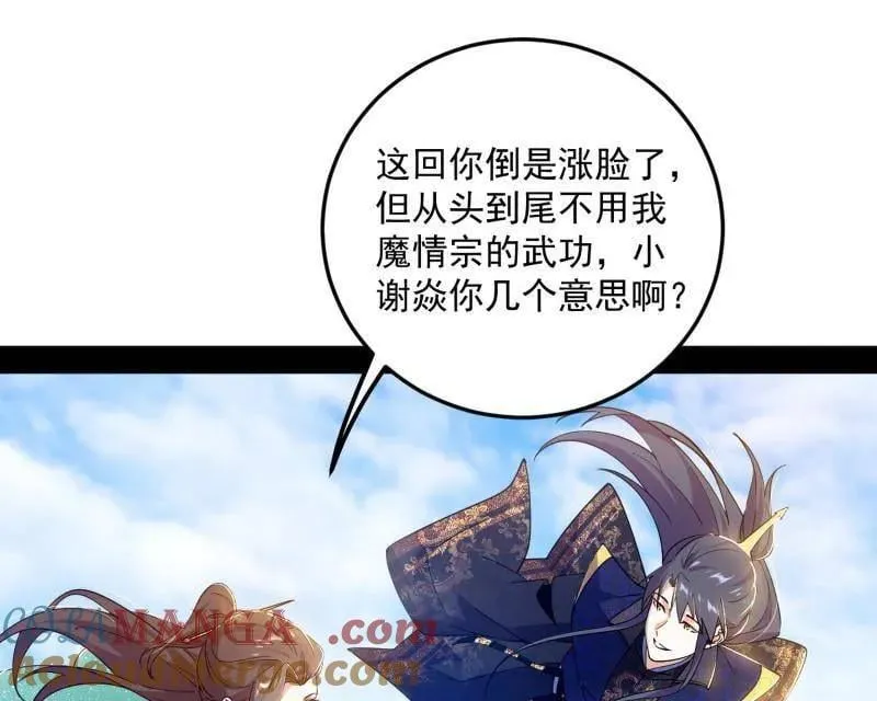 第560话 奇怪的晋升8