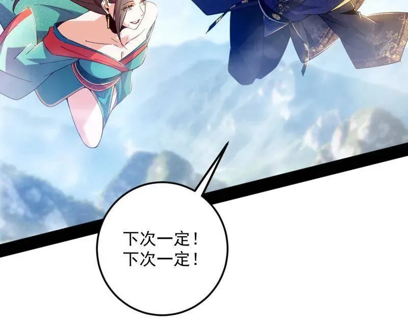 第560话 奇怪的晋升9