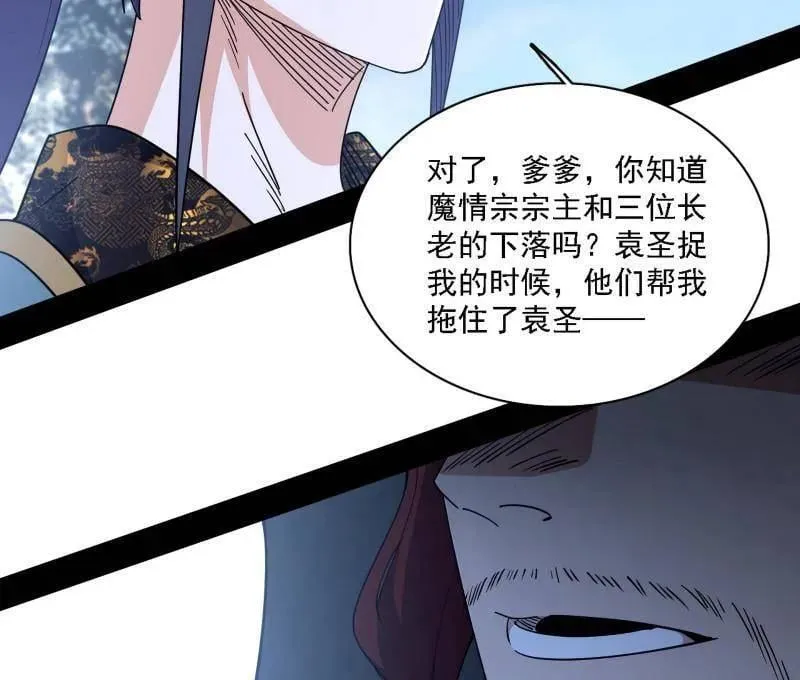 第563话 晴天霹雳77