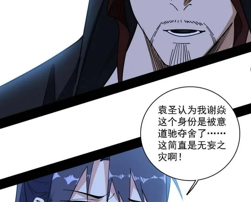 第563话 晴天霹雳61
