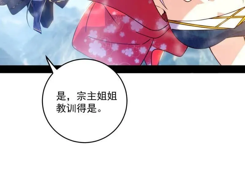 第560话 奇怪的晋升7