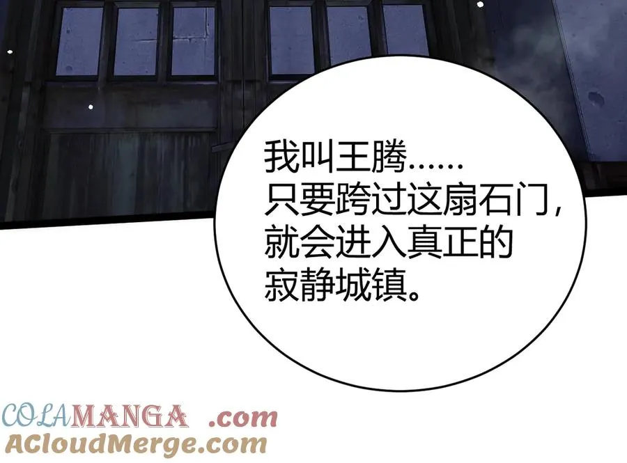 第100话 寂静城镇140