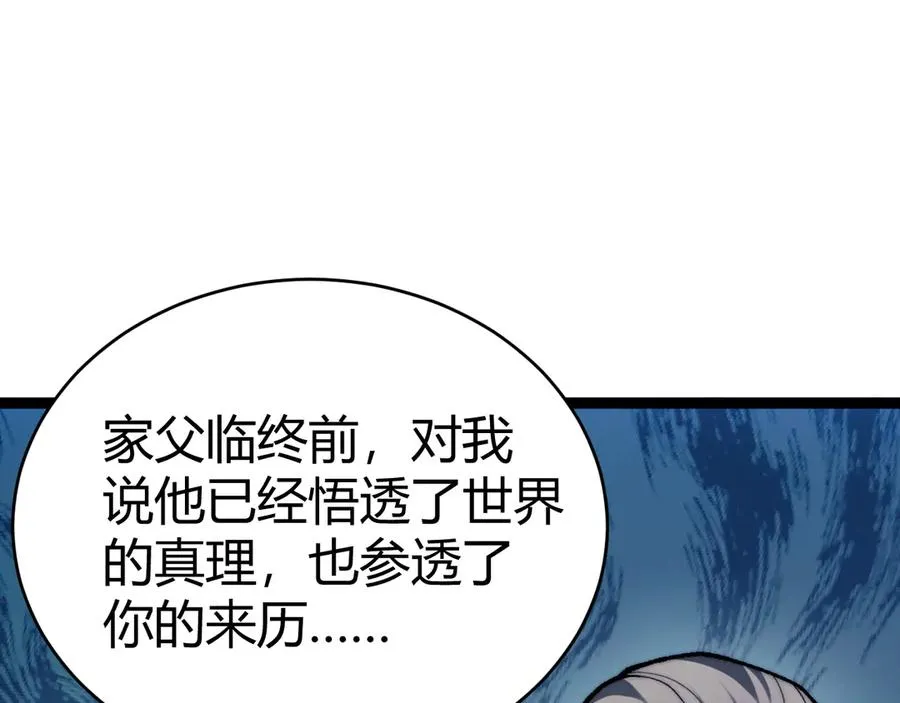 第103话 世界的真相是？35