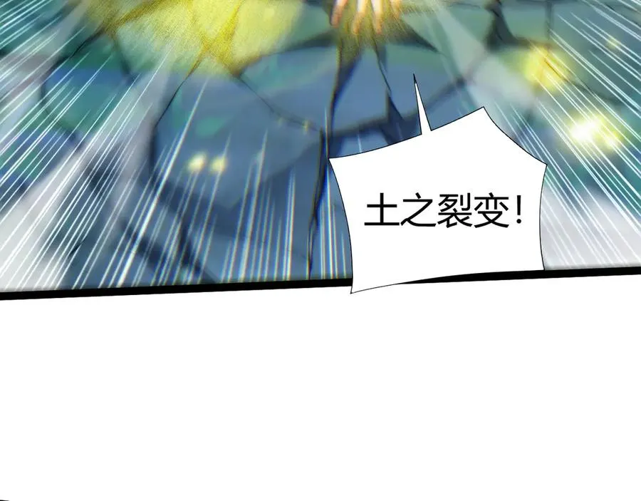 第97话 联合抓捕105