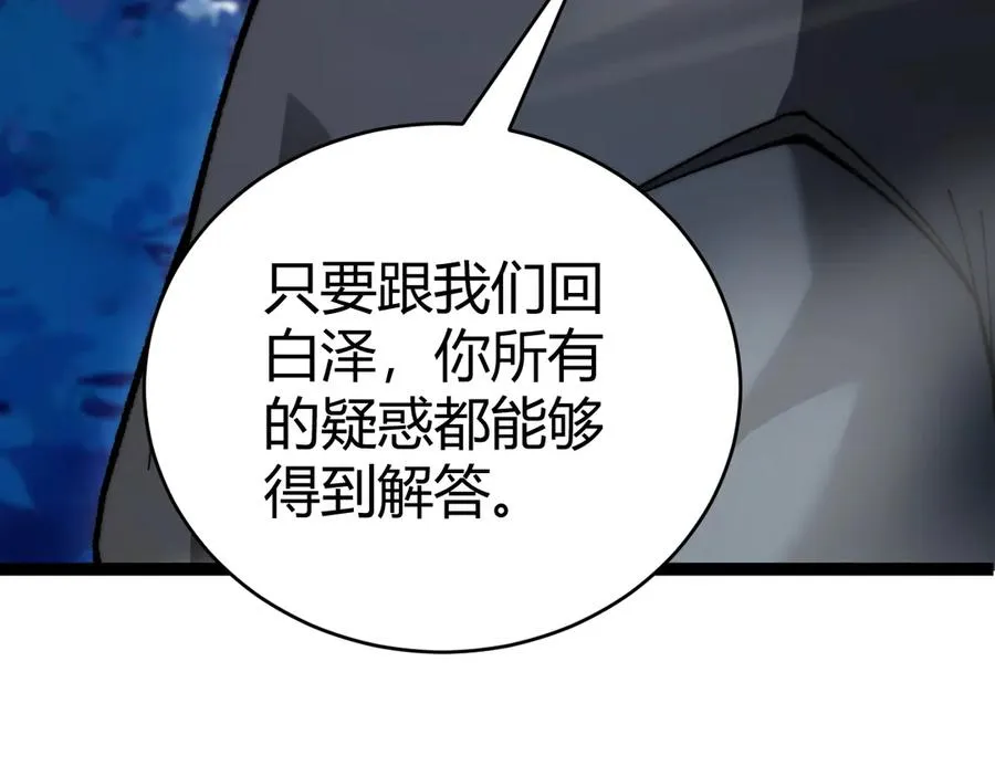 第97话 联合抓捕138