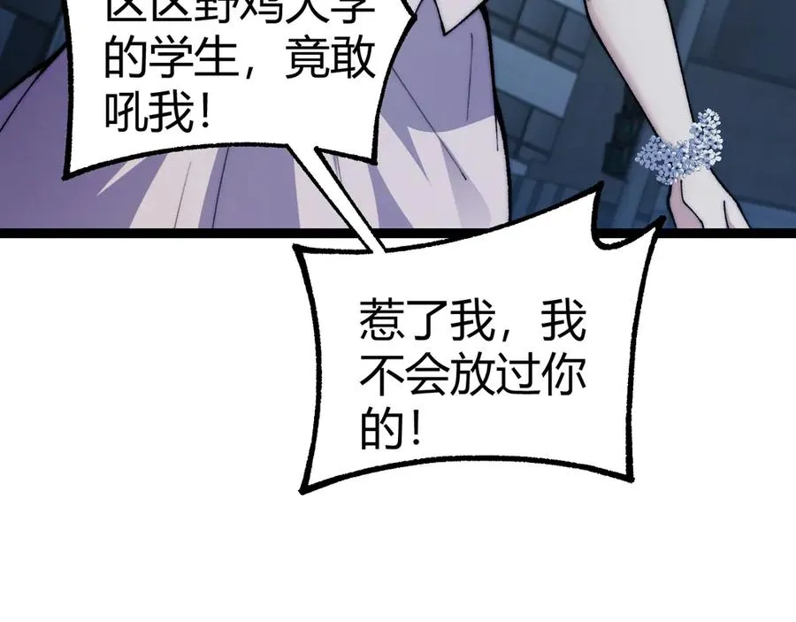 第103话 世界的真相是？23