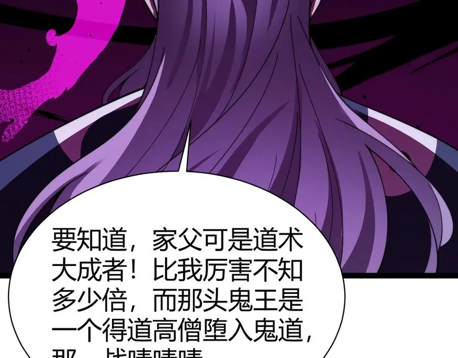 第102话 生灵涂炭138