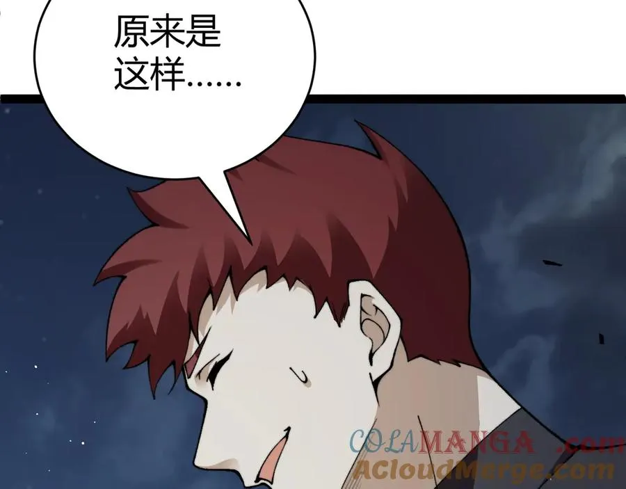 第102话 生灵涂炭100