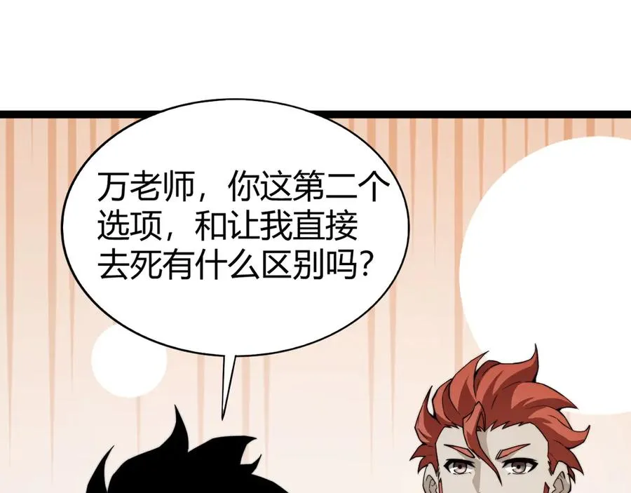 第96话 白泽的目的？30