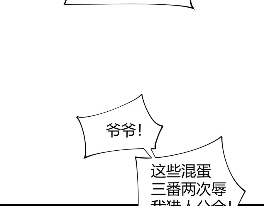 第94话 可怕的八王26